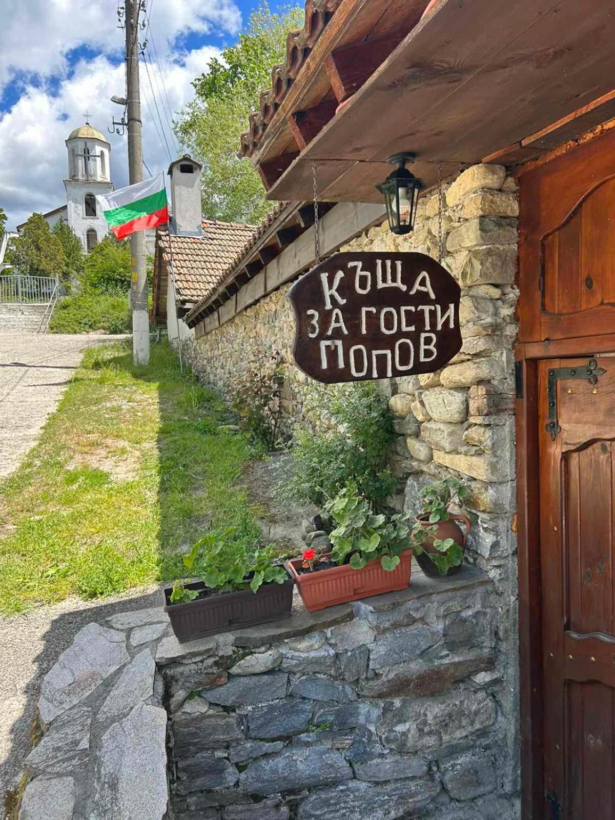 Guest House Popov Marchevo Eksteriør bilde